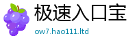 天天彩澳门天天彩今晚属2024雷锋心水网论坛大众网